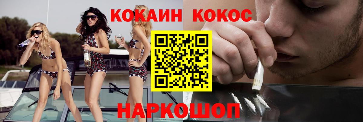 Кокаин Боливия  Вход с VPN  Cocaine Эквадор  Cocaine  Урюпинск 