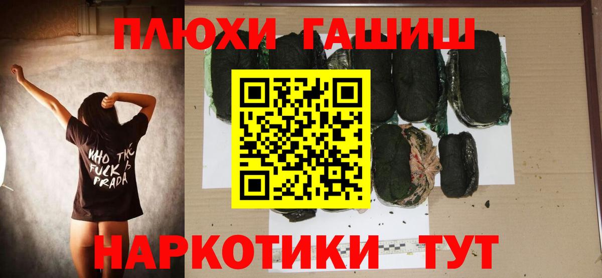ГАШ индика сатива  Вход с VPN  Гашиш  ГАШИШ Изолятор  Урюпинск 