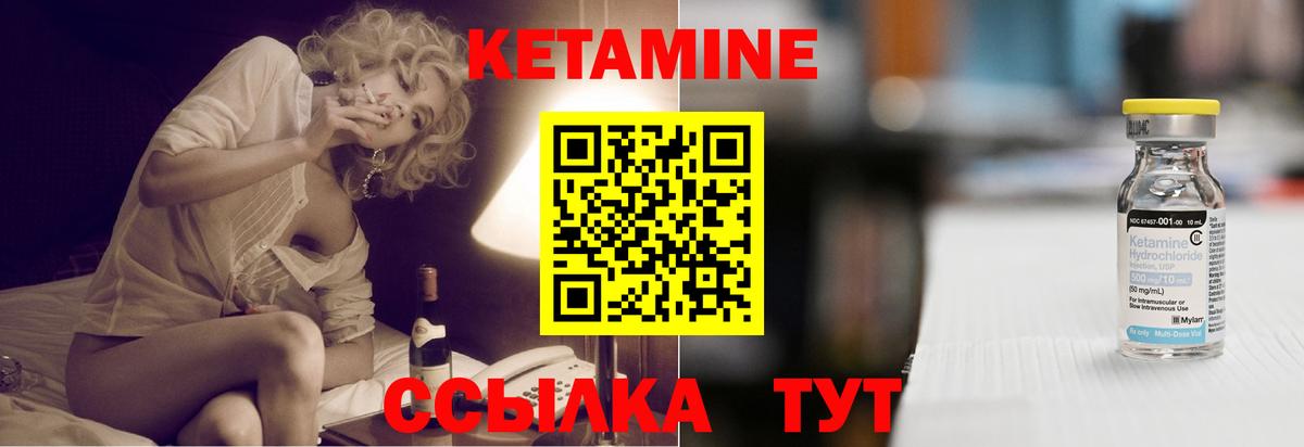 Кетамин VHQ Урюпинск