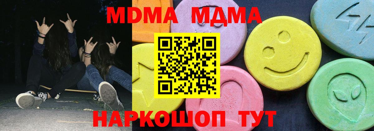 Урюпинск  MDMA Molly  МДМА кристаллы  Вход с VPN 