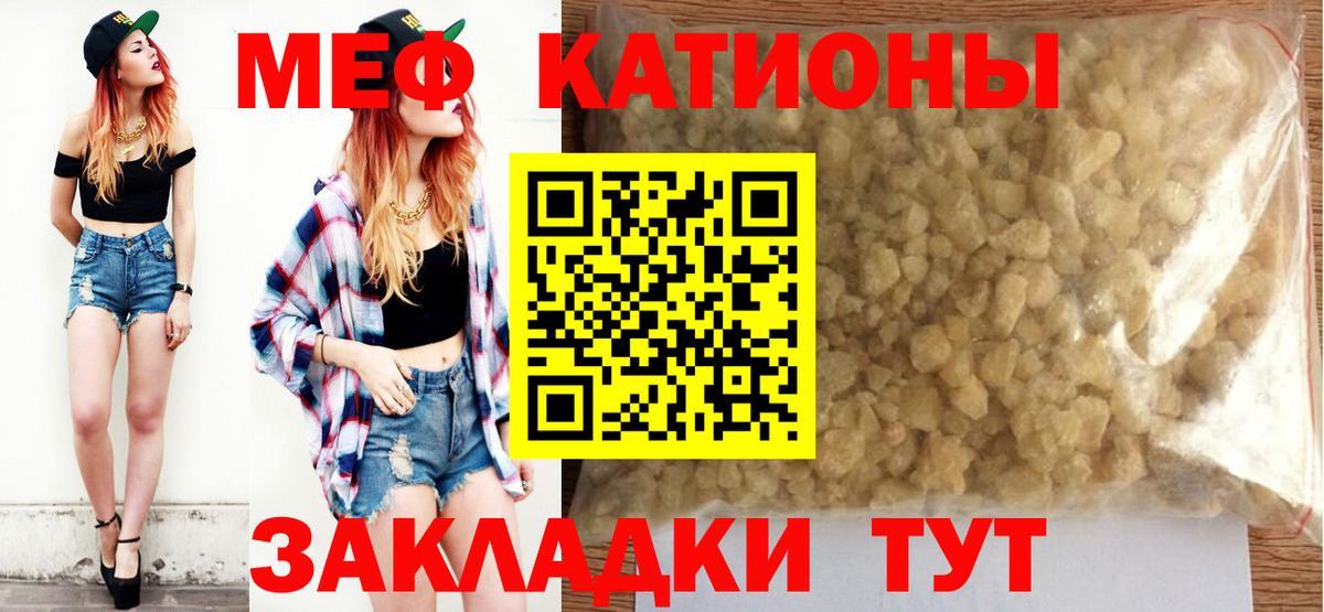 Мефедрон 4 MMC  цена наркотик  МЯУ-МЯУ  Урюпинск  Вход с VPN 