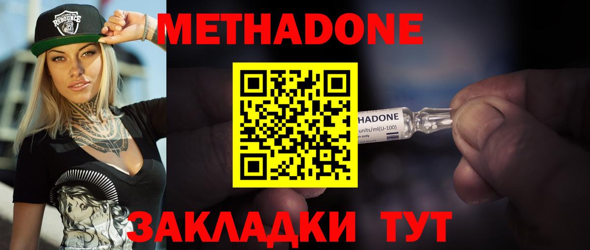 ОМГ ОМГ   Метадон methadone  Вход с VPN  Урюпинск 