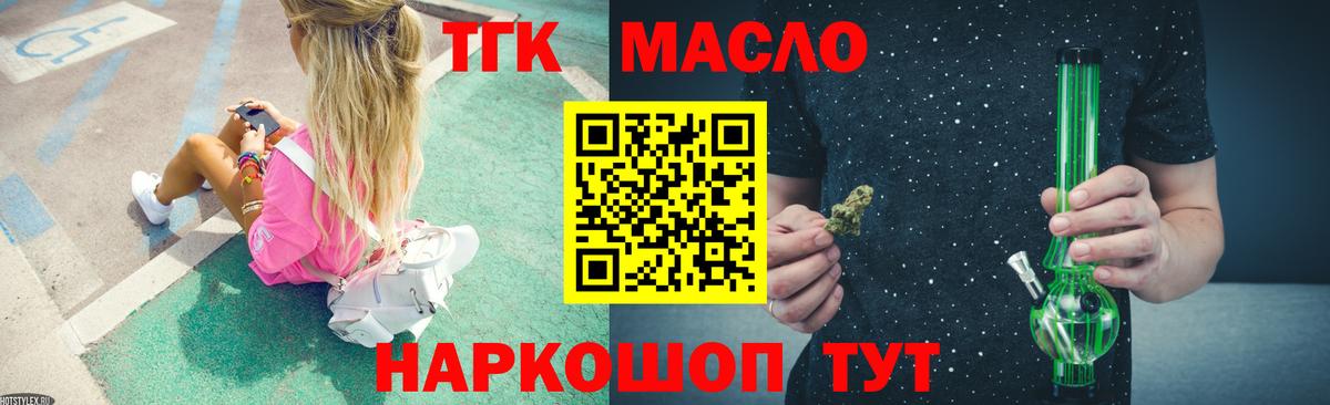 Дистиллят ТГК вейп с тгк Урюпинск