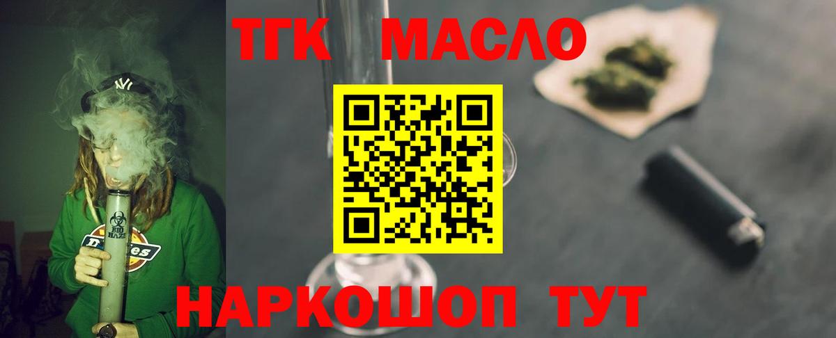 Урюпинск  ТГК вейп с тгк  Вход с VPN 