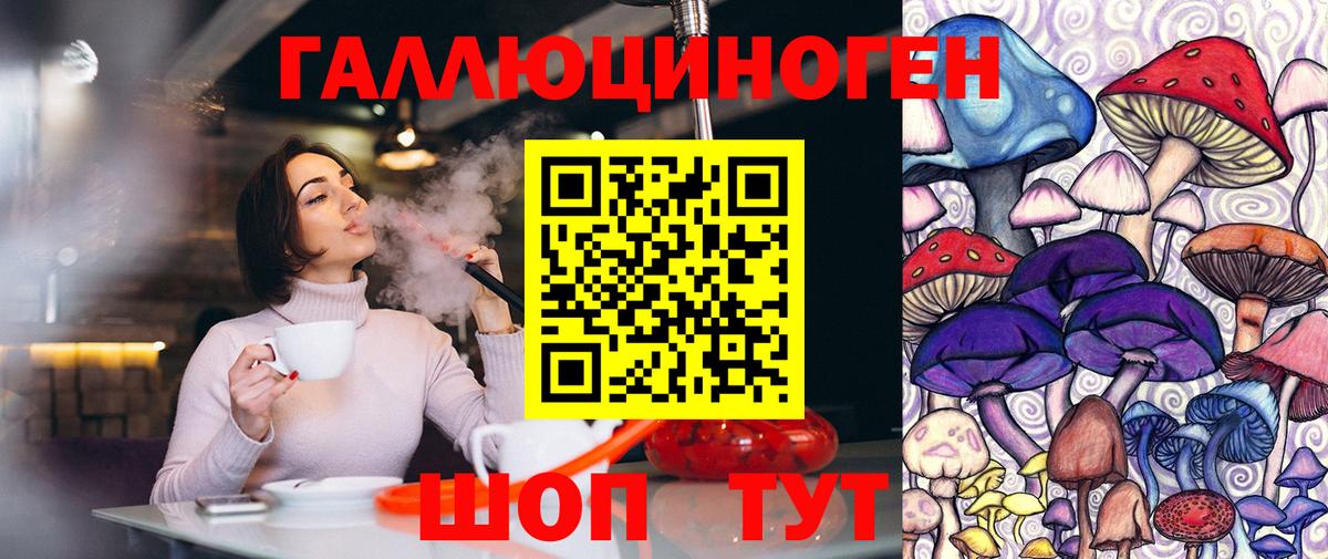 Псилоцибиновые грибы Magic Shrooms Урюпинск